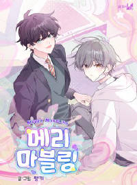 메리 마블링
