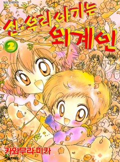 우리 아기는 외계인